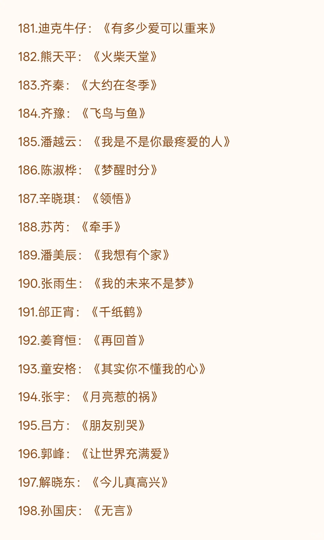 一人一首成名曲：中国乐坛影响力歌单大盘点