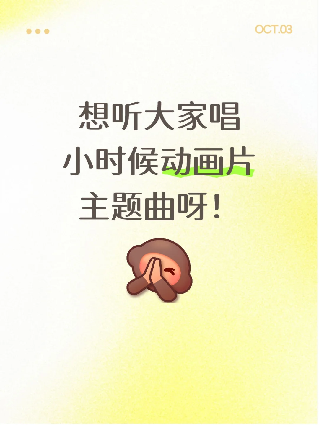 我喜欢左手右手谁来帮我唱？