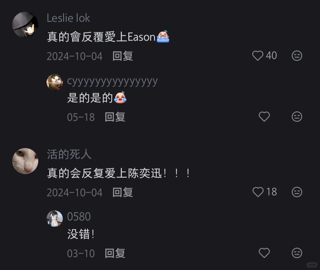 喜欢陈奕迅我无法抗拒