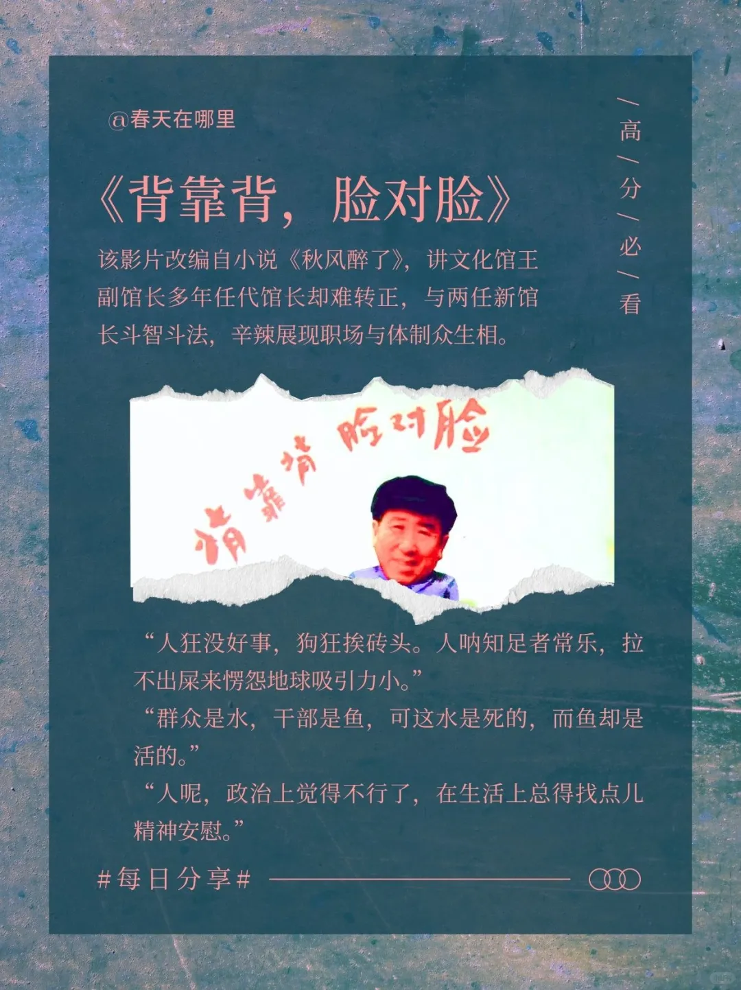 被时光磨过的老电影，每一部都值得慢下来