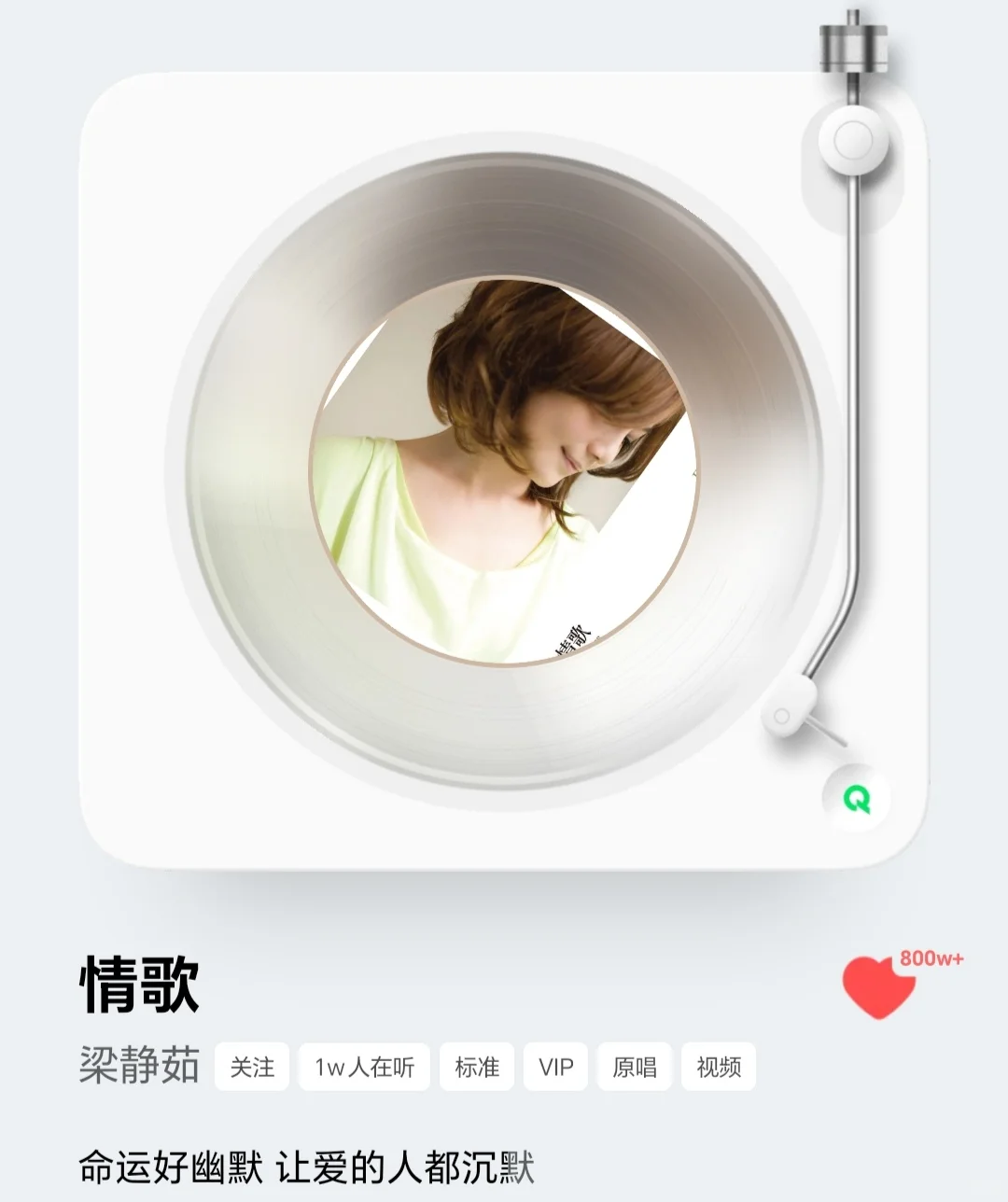 ISFJ🌈一些喜欢的中文歌单