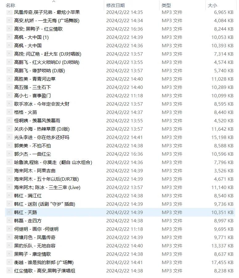 给爸妈下的歌曲