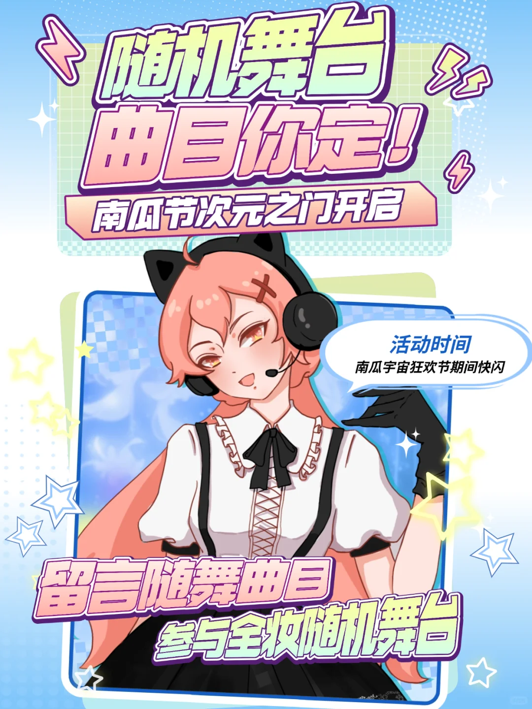 是不是全山东的二次元都来了...