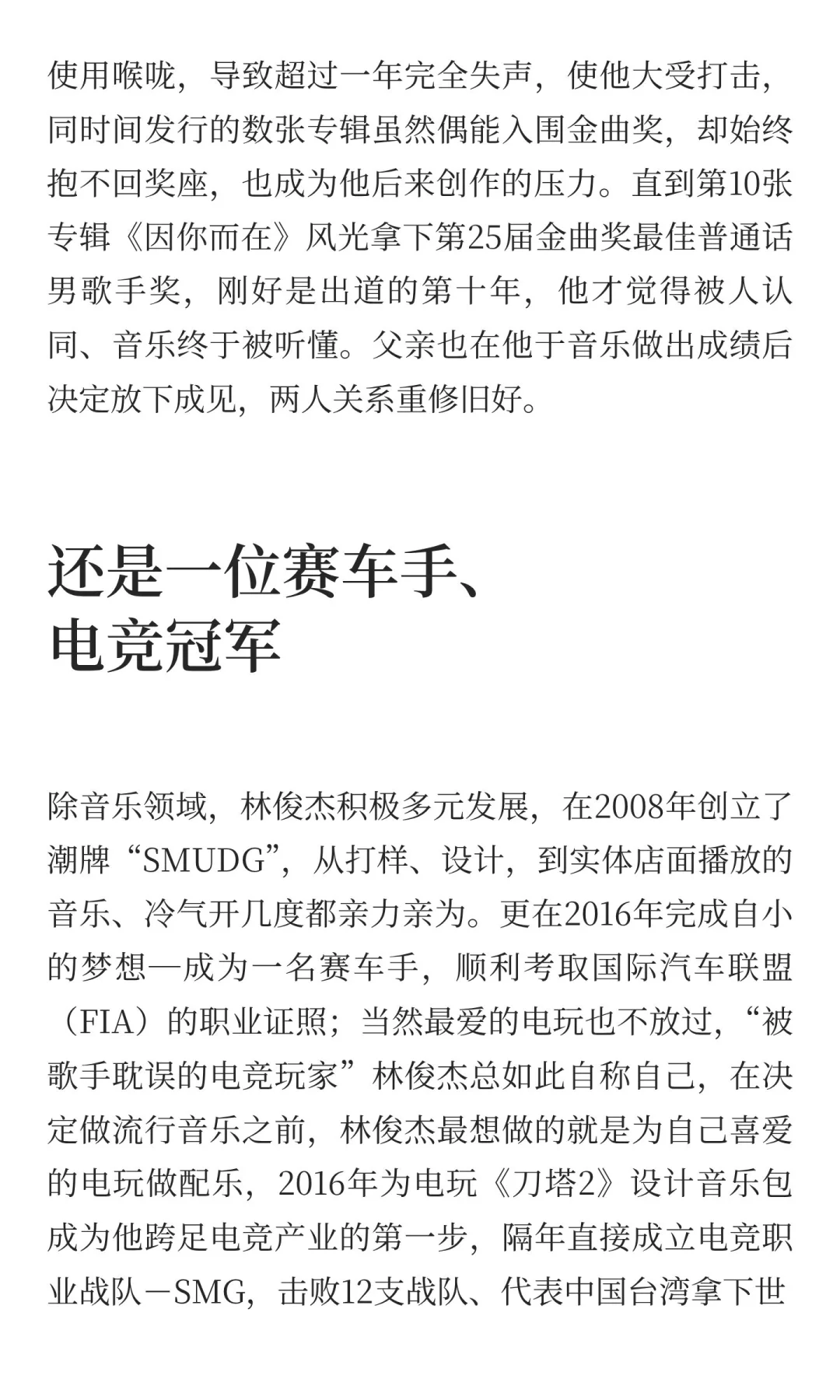 7件事证明林俊杰是华语歌王！“行走的CD”