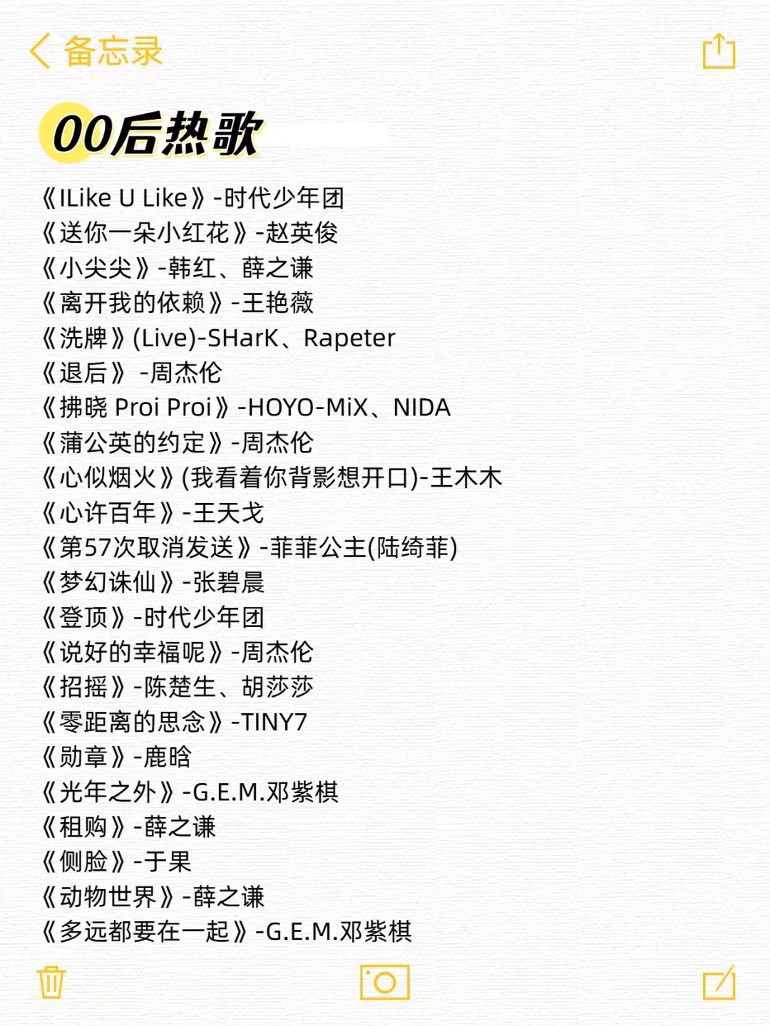 承包你KTV的歌单！秒变麦霸