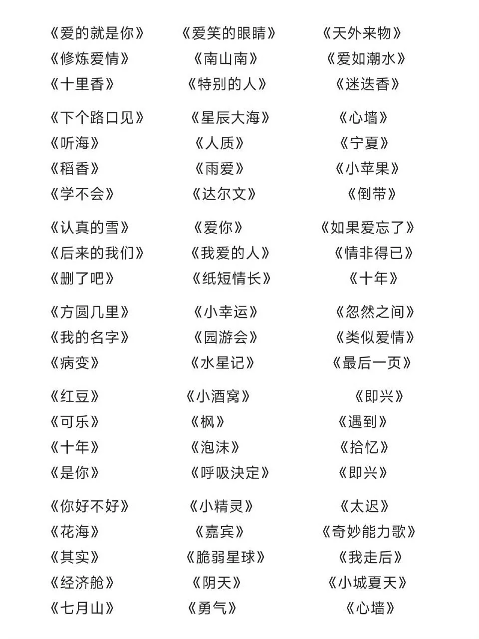 好全❗️这下终于知道去KTV唱什么了🎤