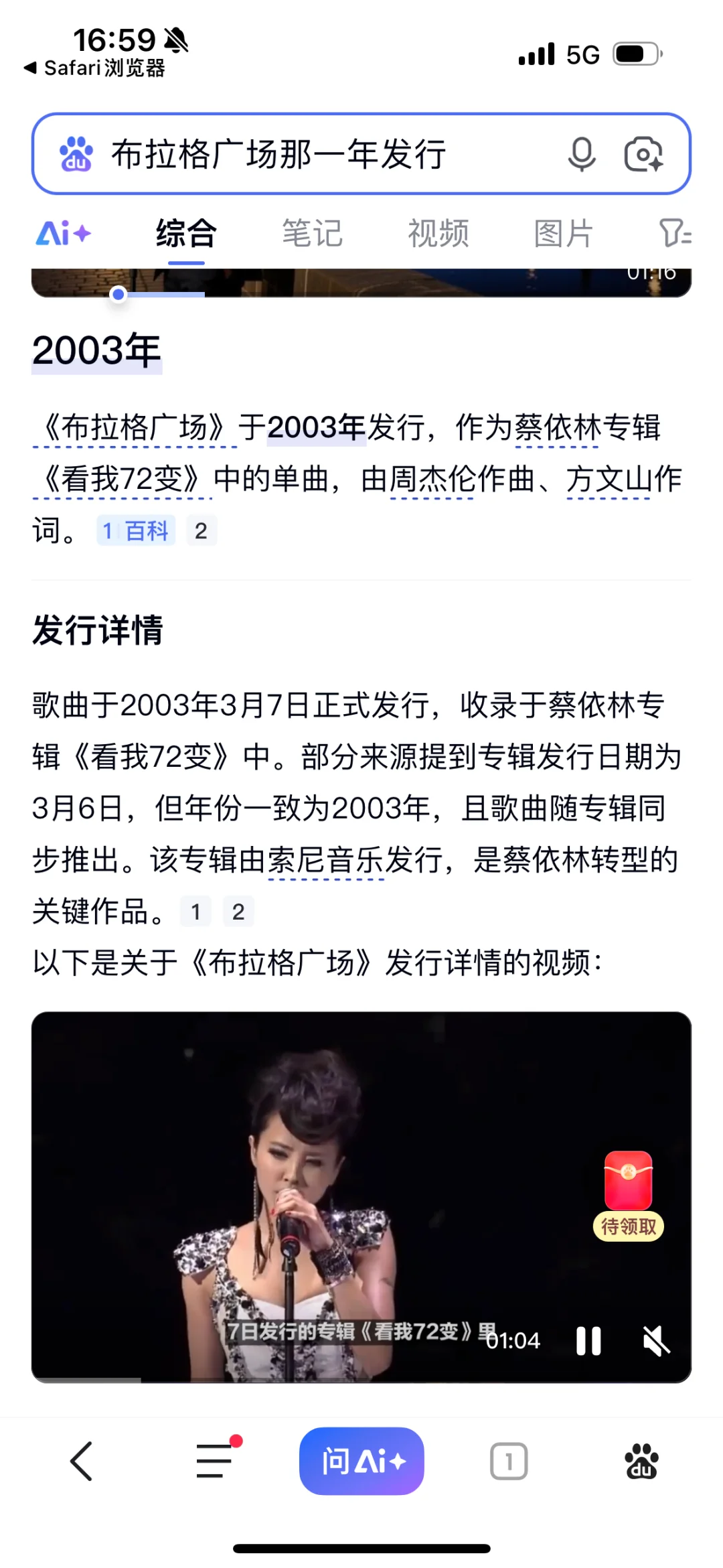 蔡依林和周杰伦这首歌都二十年了！