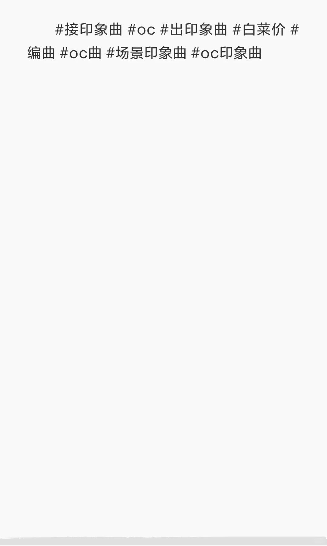 接一单20r印象曲