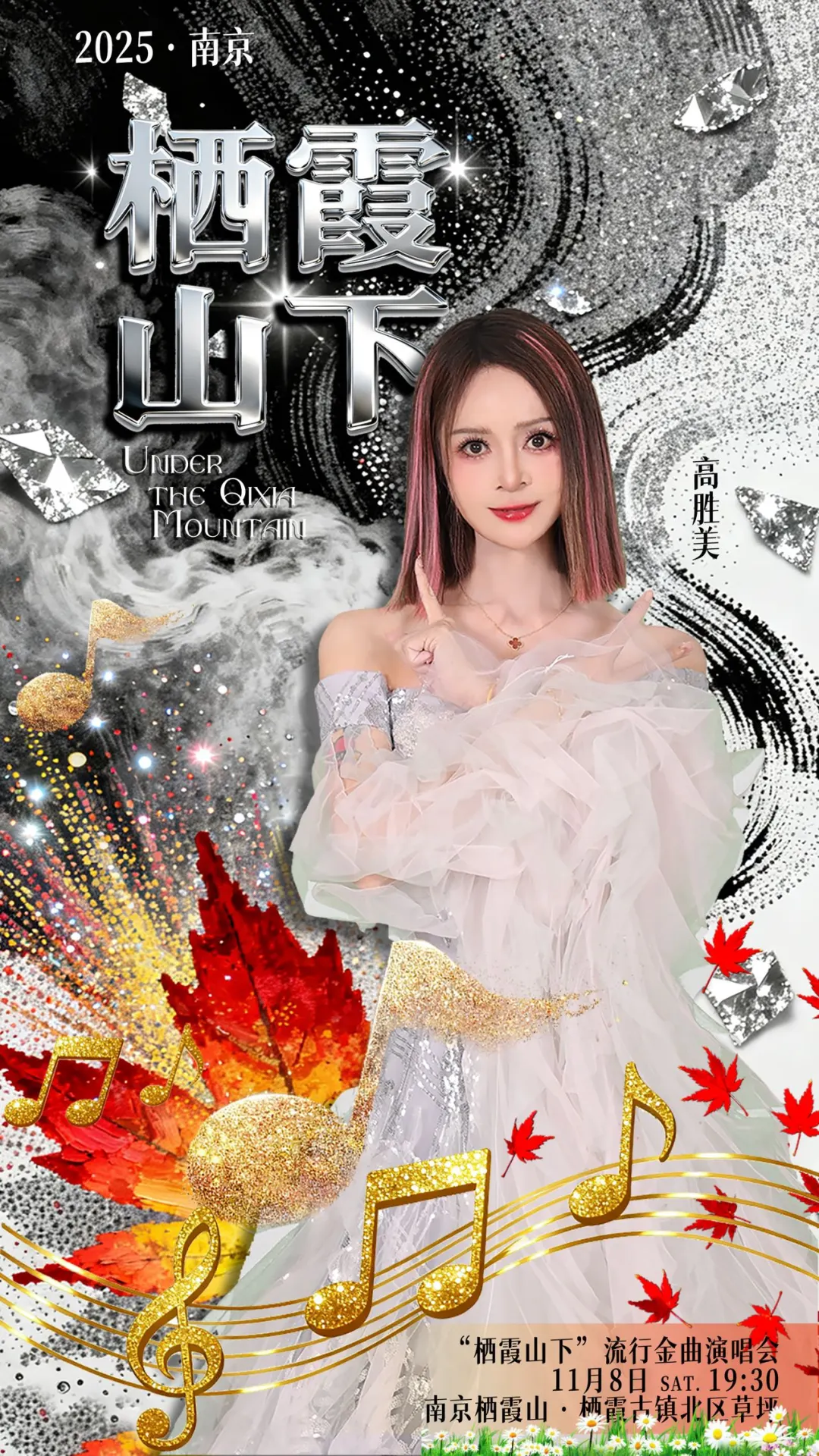 南京秋天的顶配是栖霞山「枫叶+老歌」双杀