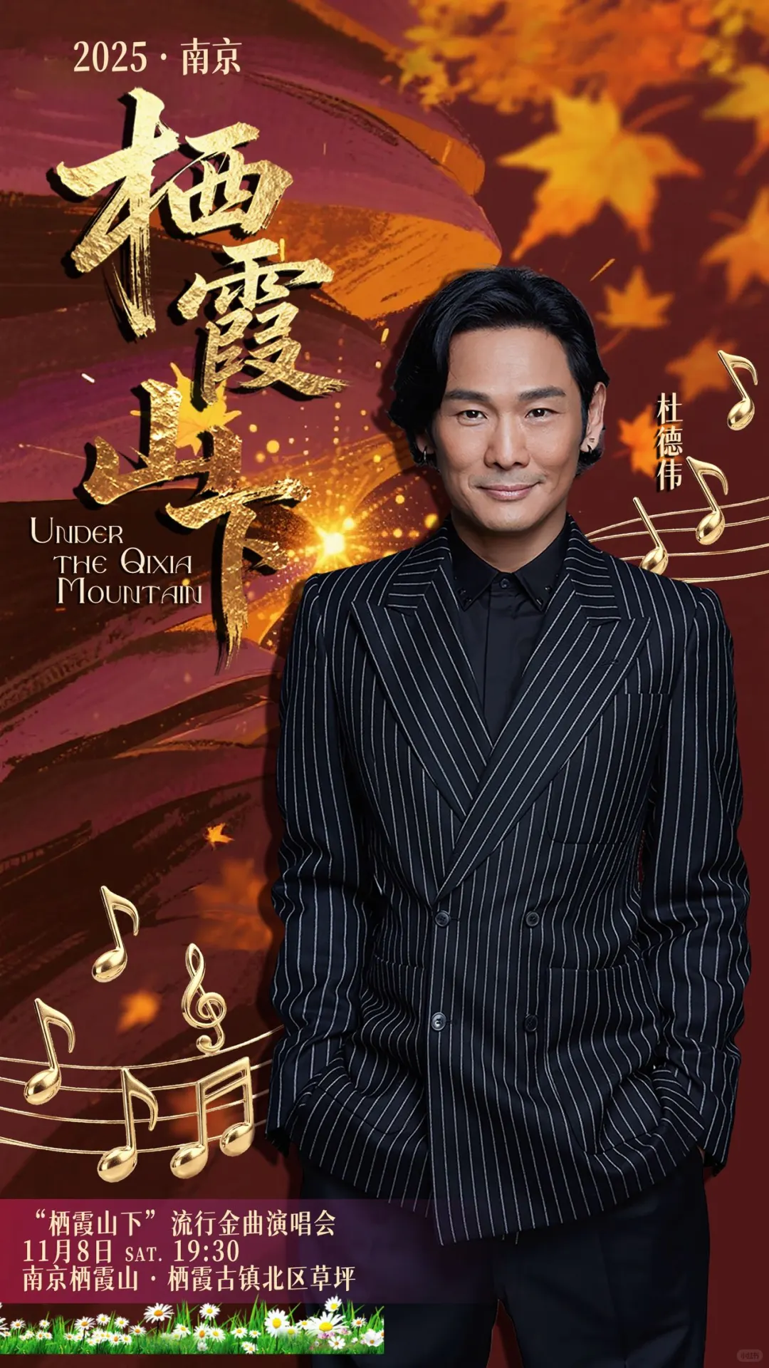 南京秋天的顶配是栖霞山「枫叶+老歌」双杀