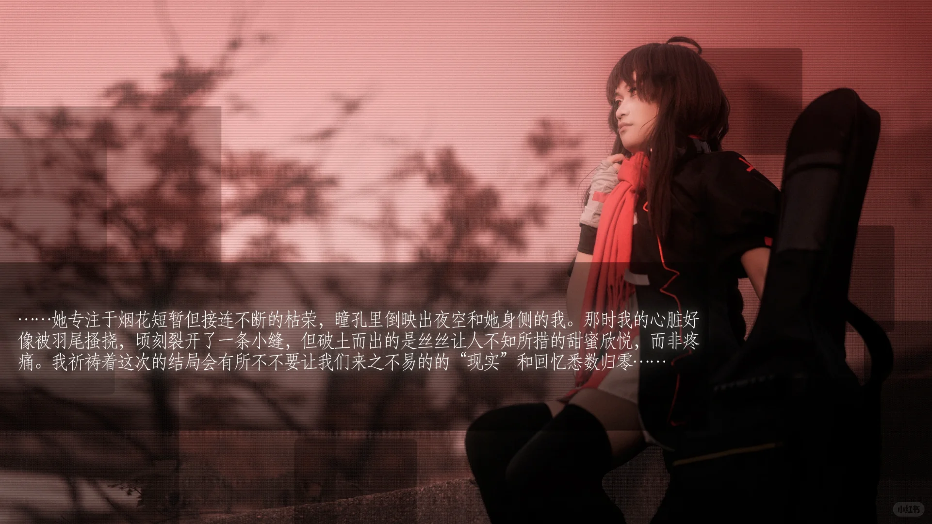 和着雨音 唱着没有听众的歌曲。