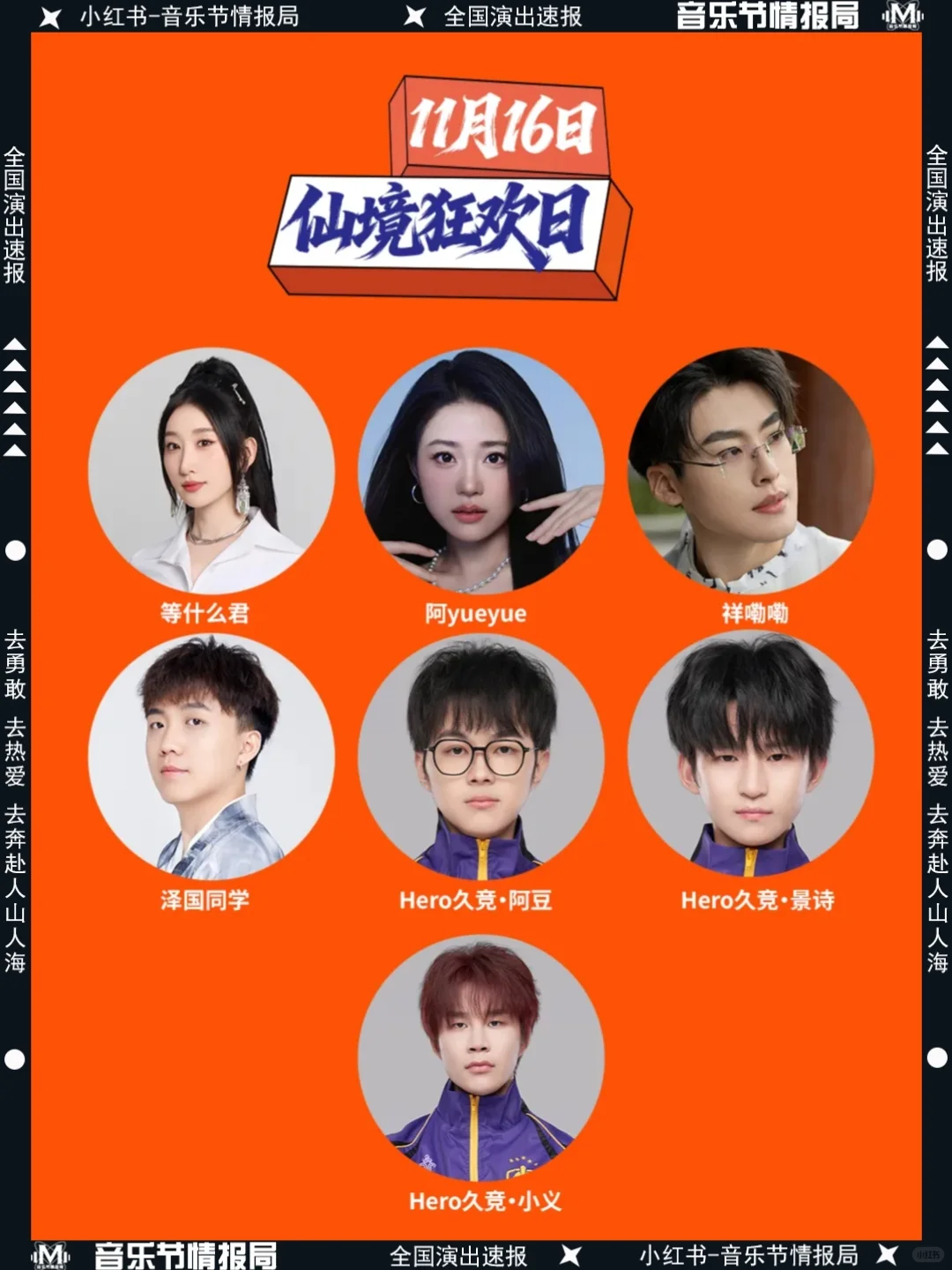 59r就能嗨玩跨次元!新余这个嘉年华太会了