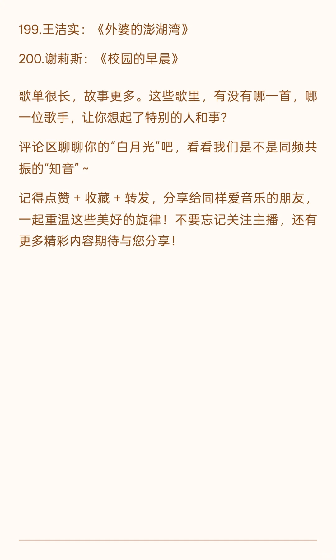 一人一首成名曲：中国乐坛影响力歌单大盘点