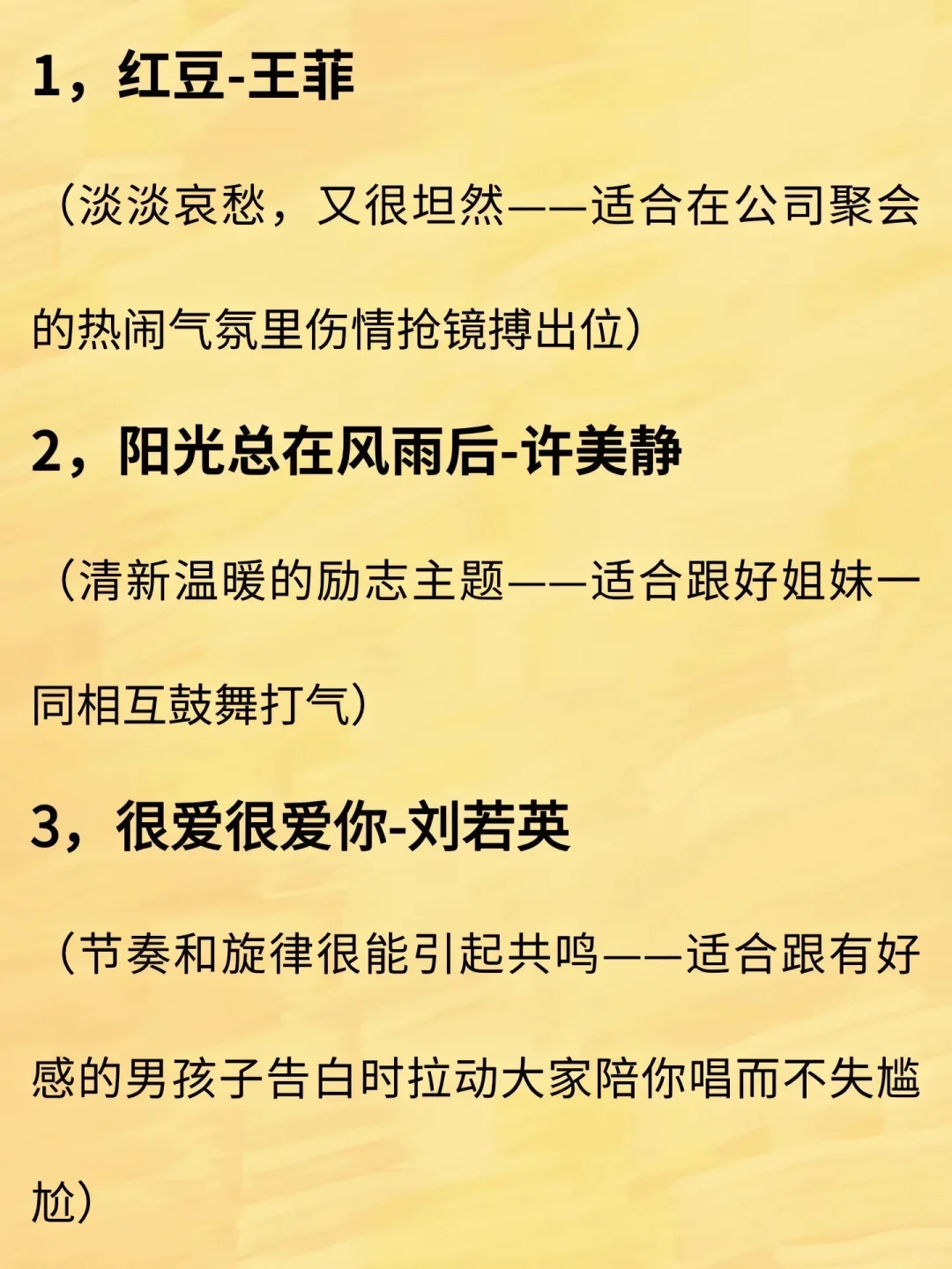 KTV必唱歌曲🎵《女生版》