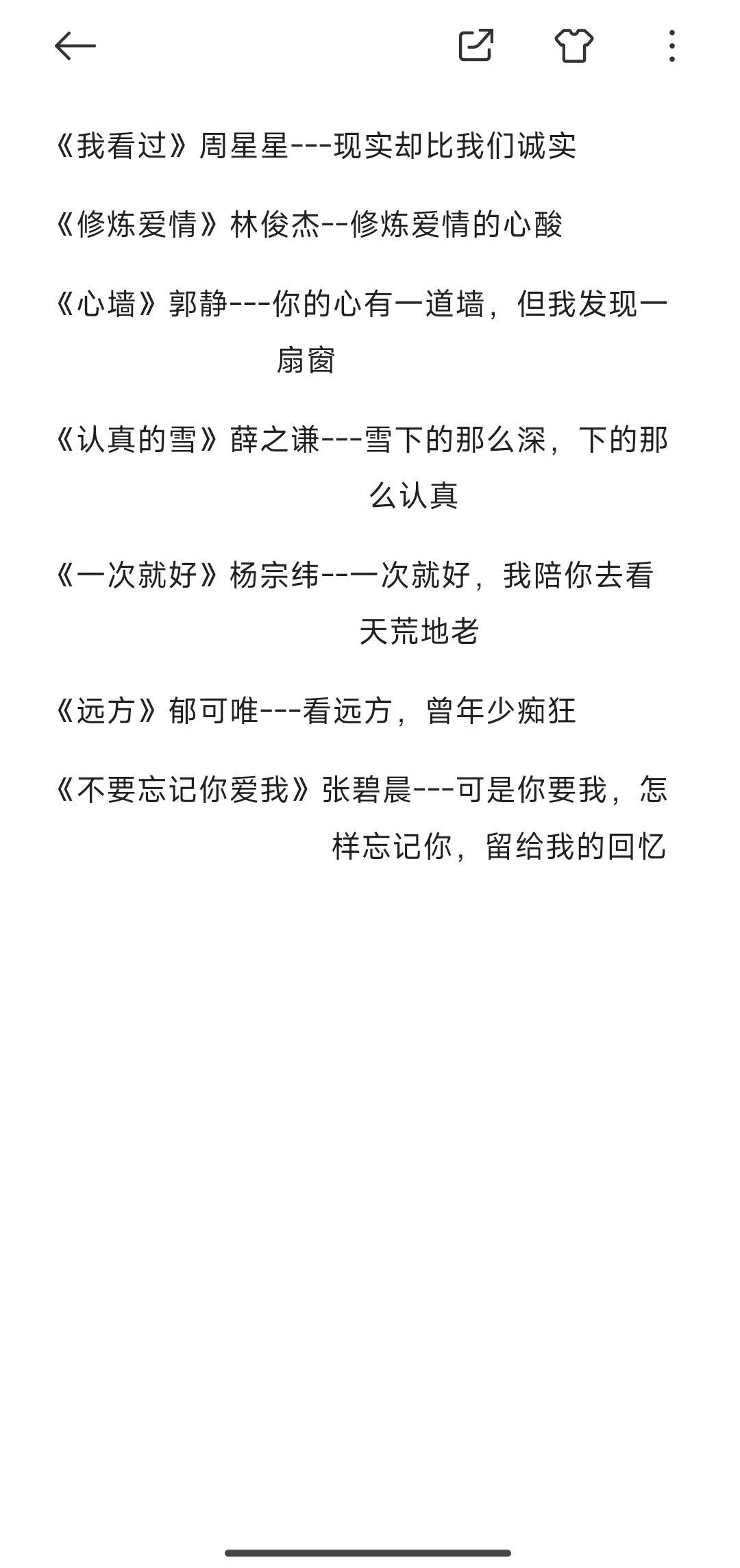 KTV必备歌单参考