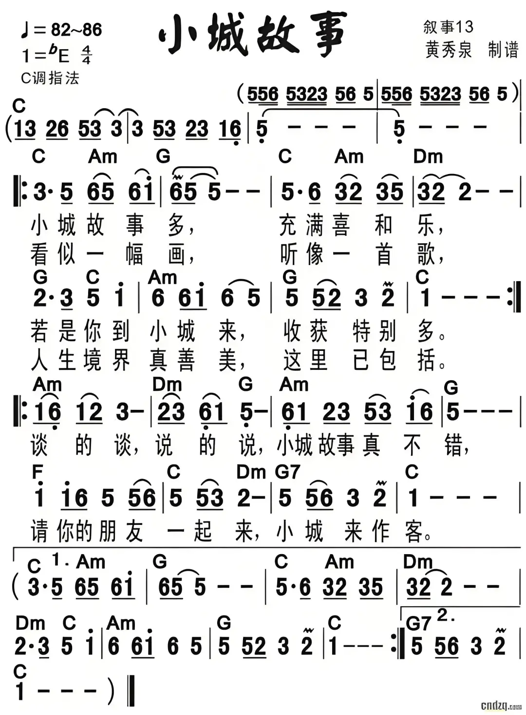 《小城故事》简谱