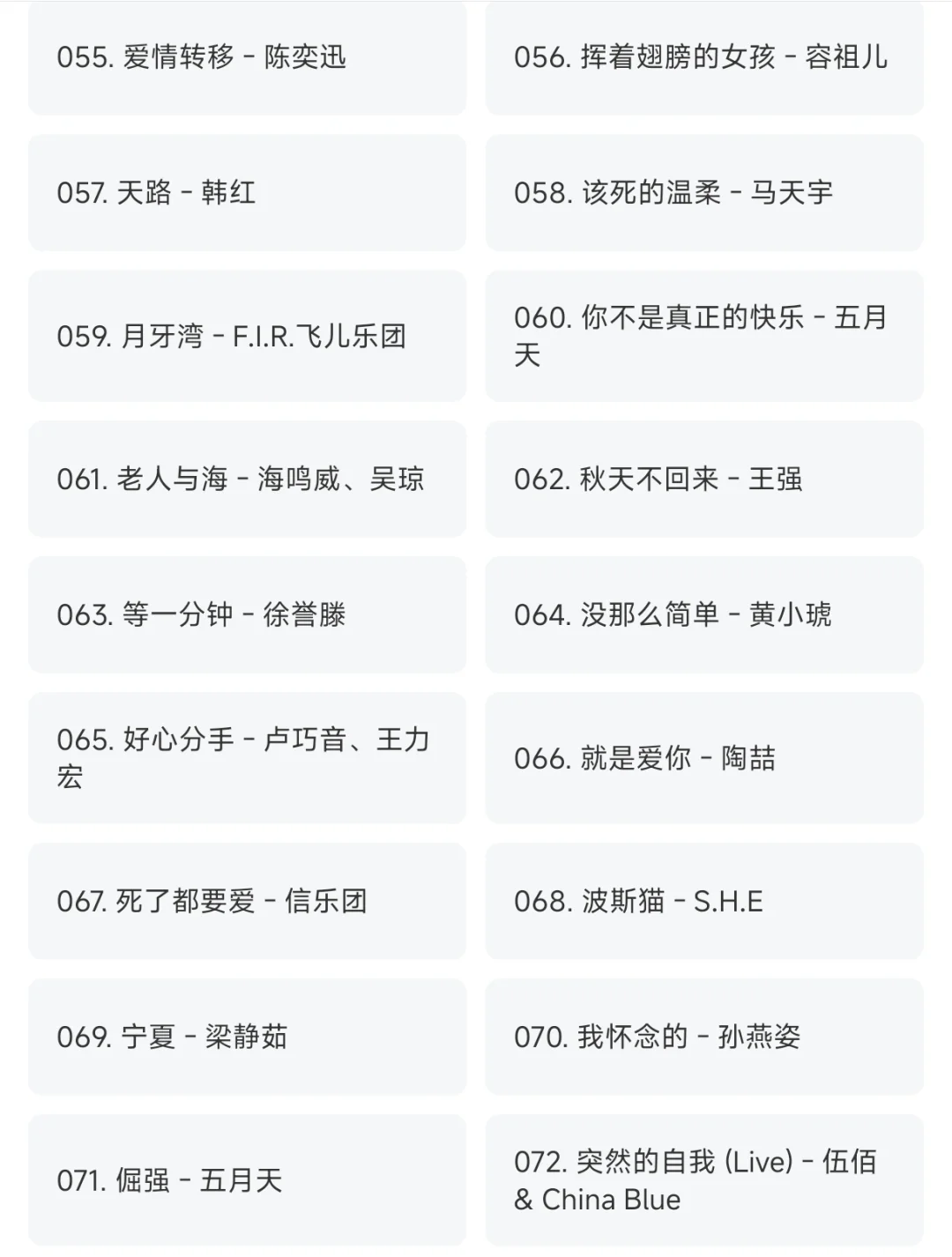 本世纪初的华语金曲，神仙打架的年代！