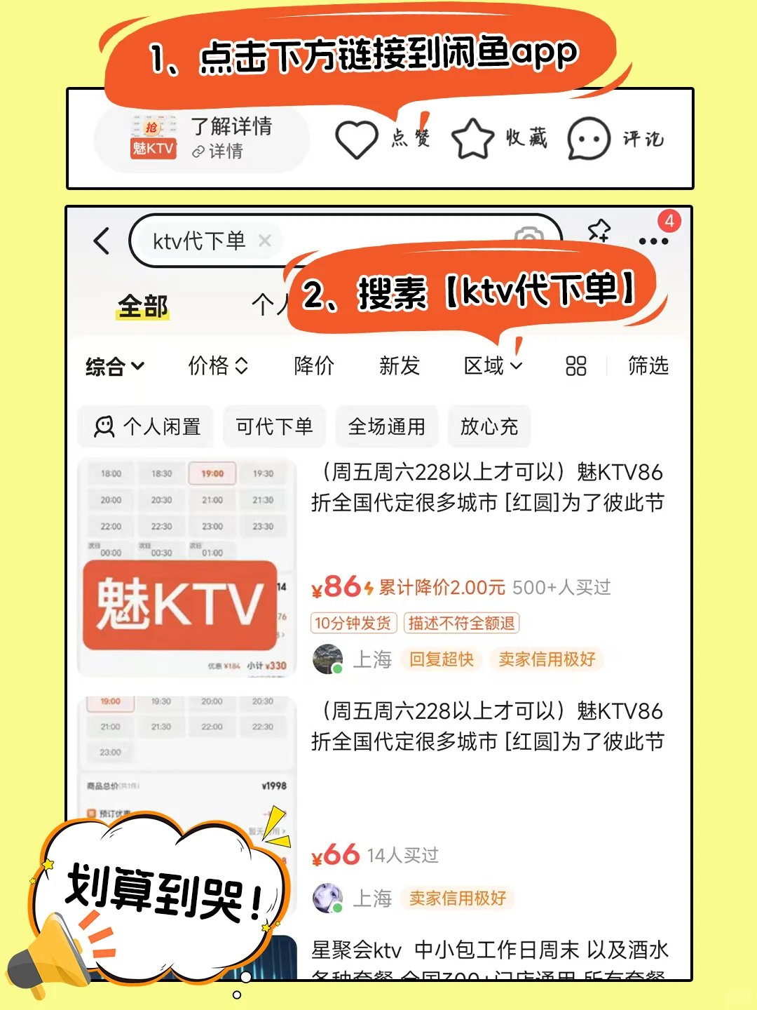 KTV发疯必点！十年麦霸强推！