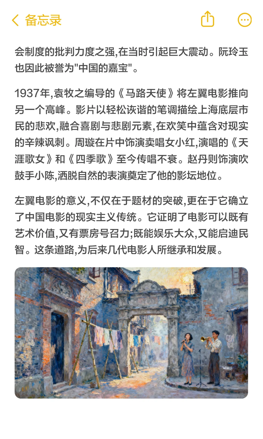 银幕初光:中国电影的诞生与默片时代