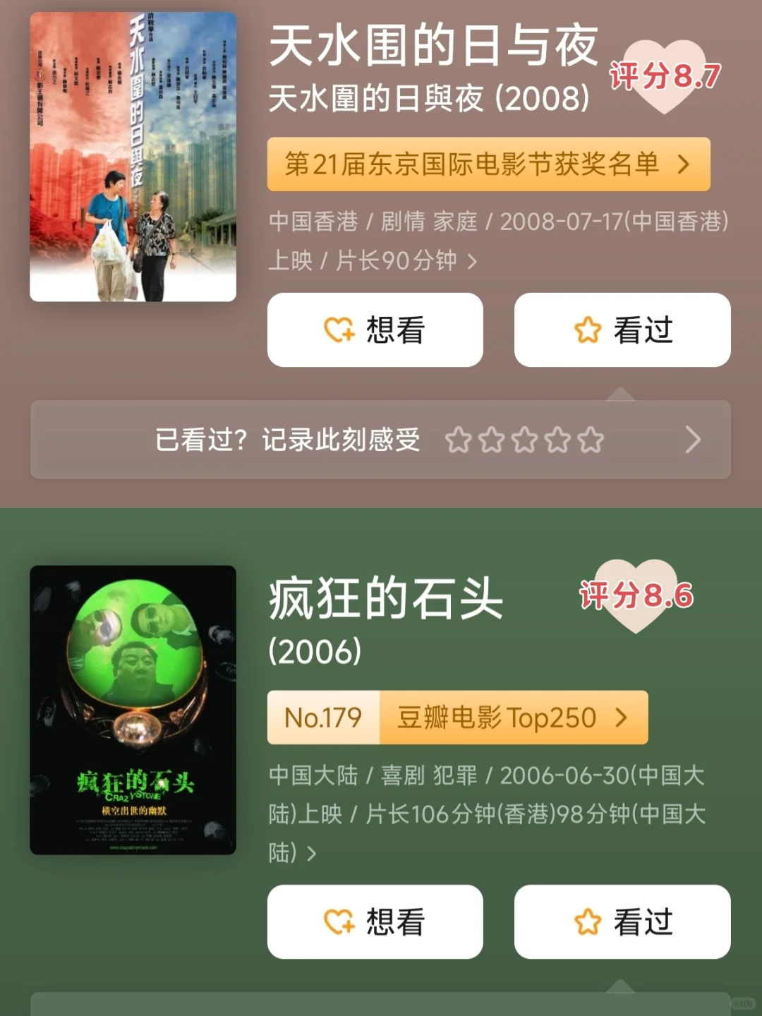 这8部华语电影看完满是生活的温度✨