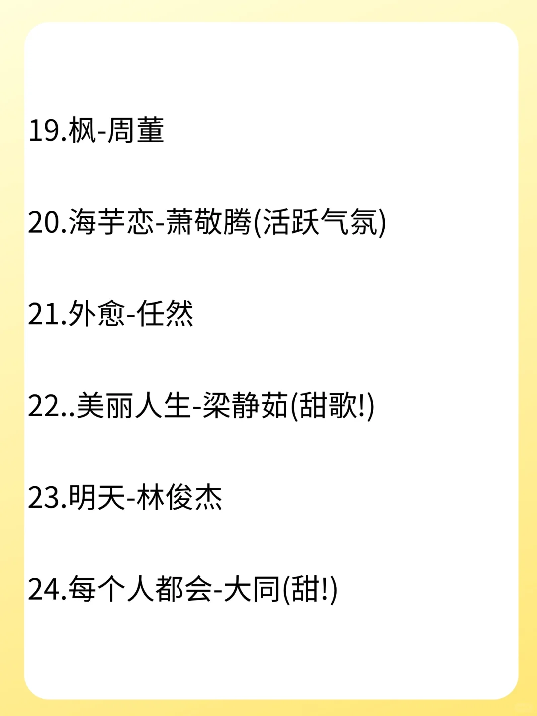 女中音浑厚嗓音必看KTV小众歌单