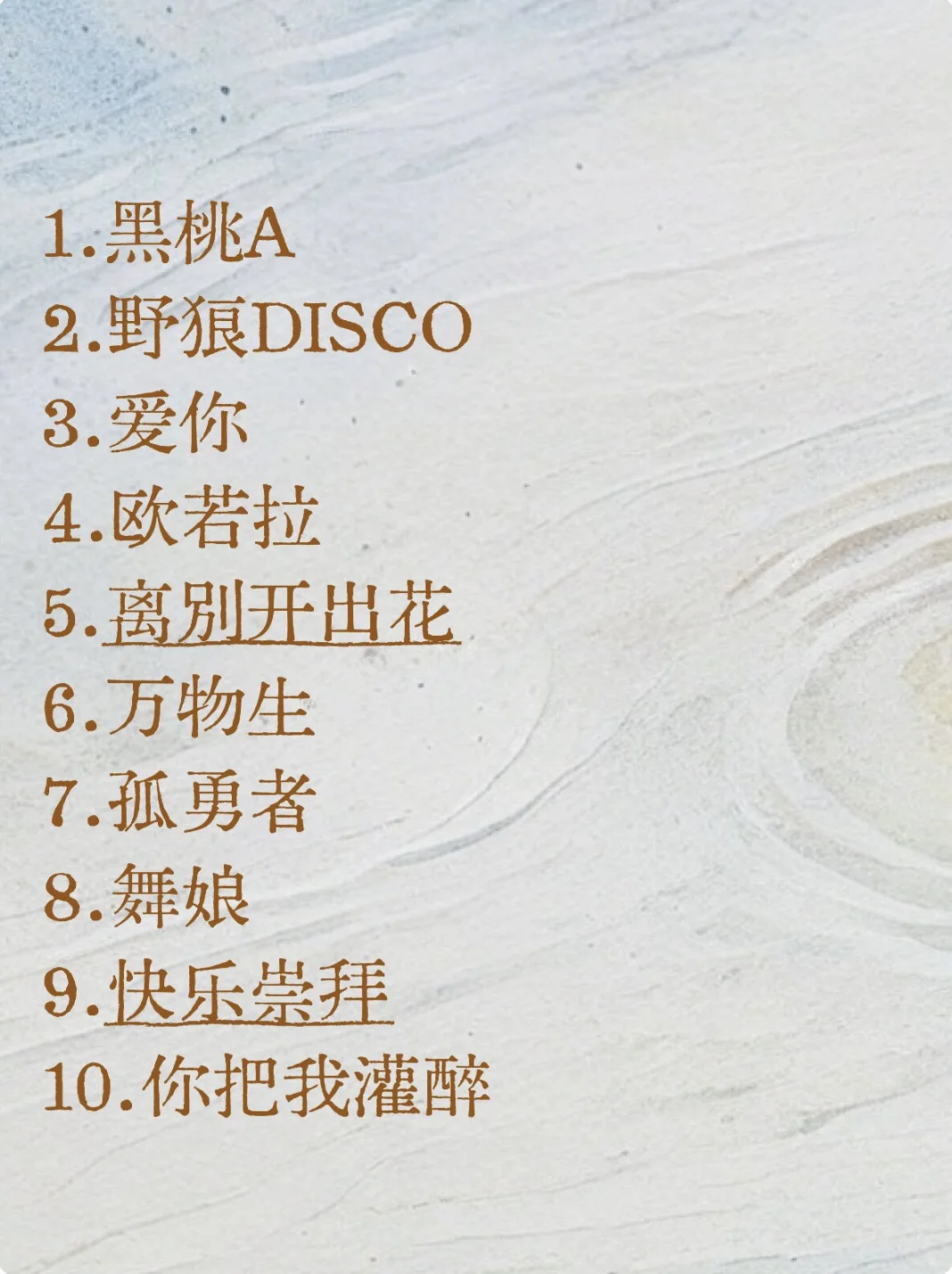 KTV里超燃的20首歌曲