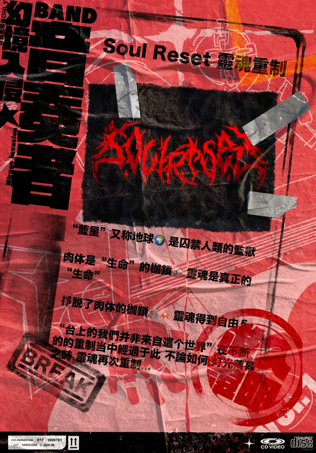 青岛乐队番Only ⚠️歌单公布⚠️