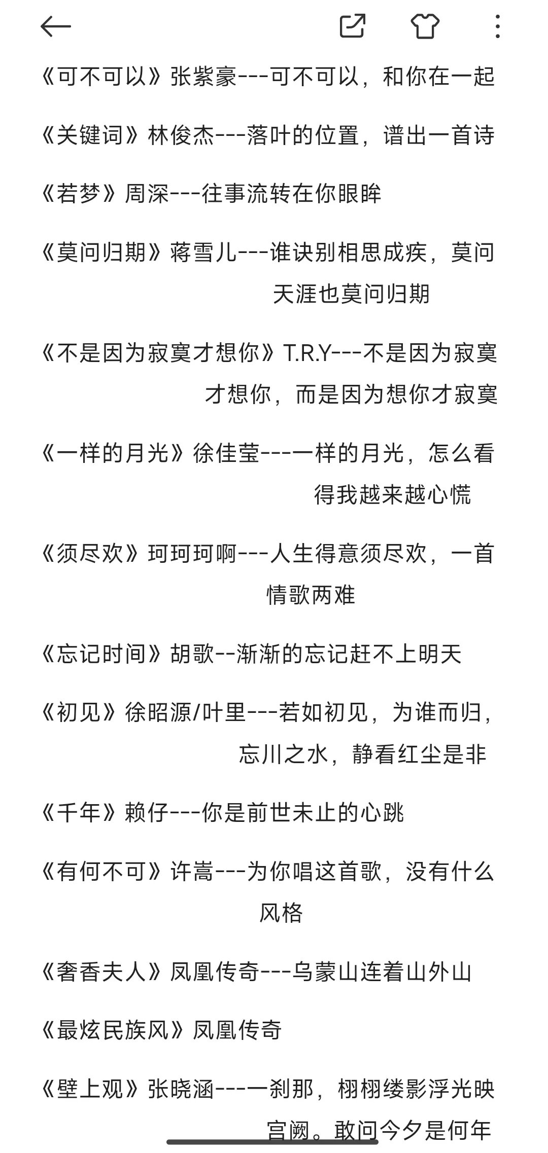 KTV必备歌单参考