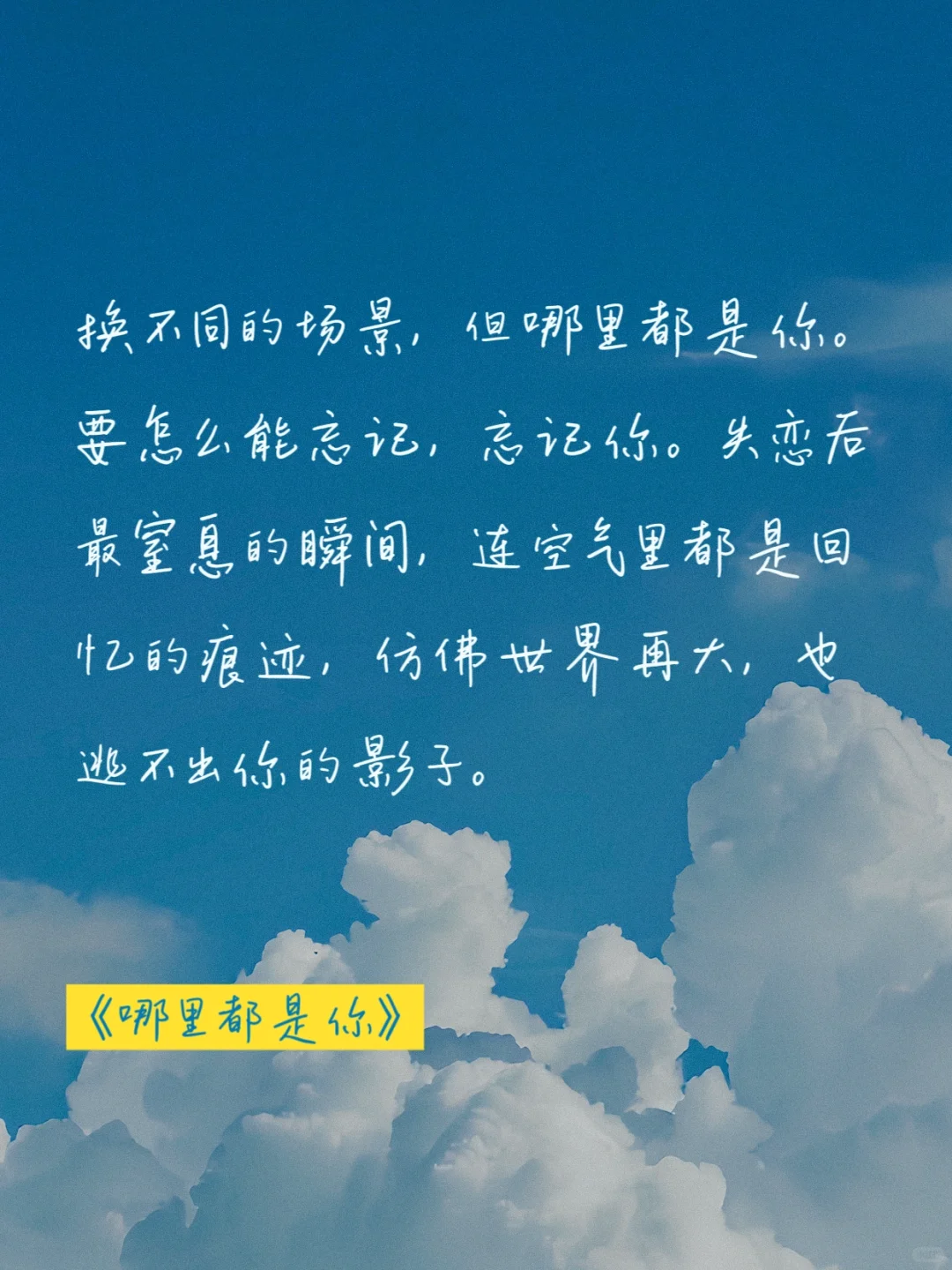 队长歌词封神｜谁的青春没被BE感戳中过