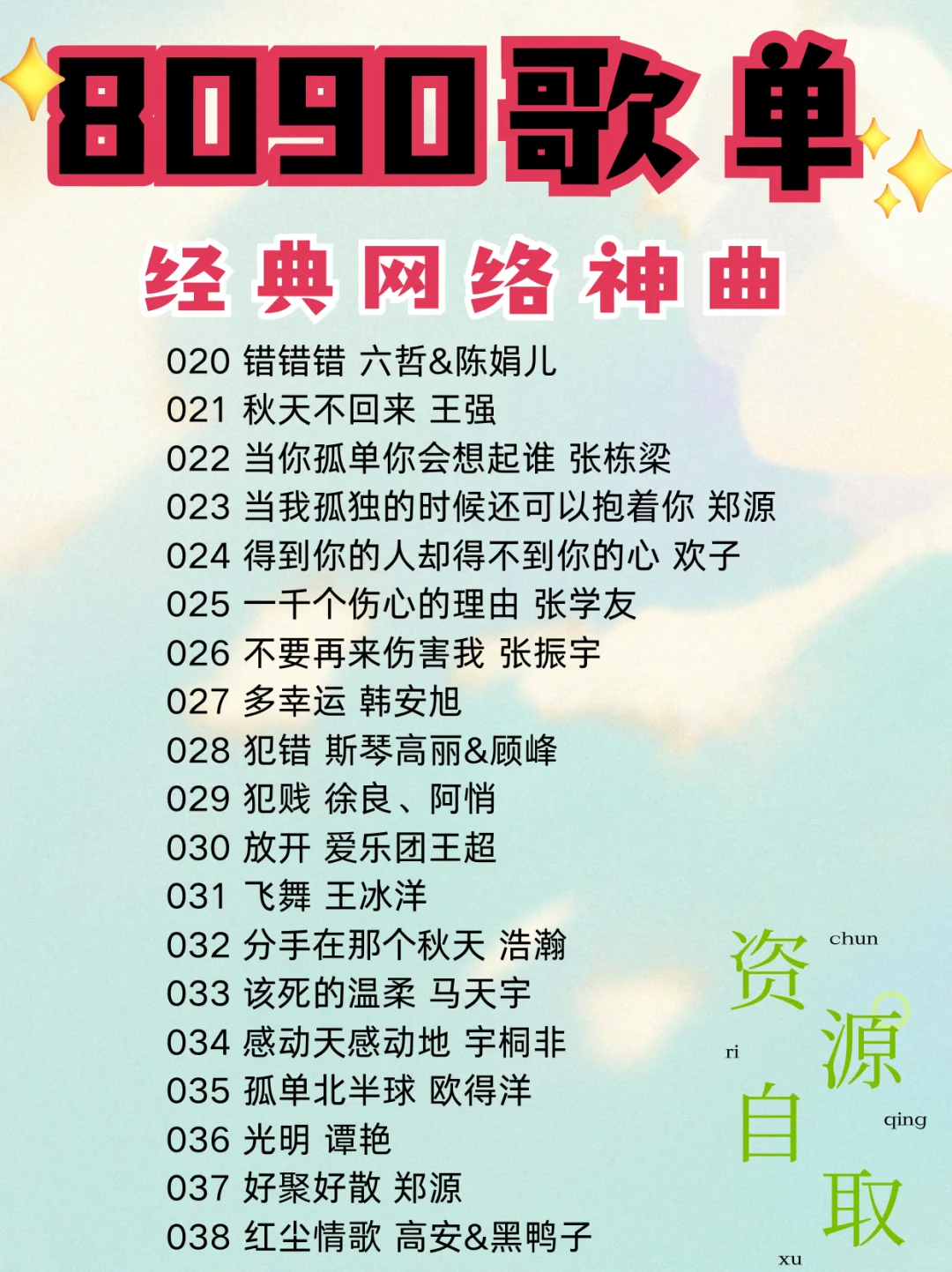 我听的不是歌，那是我的青春！歌单分享！