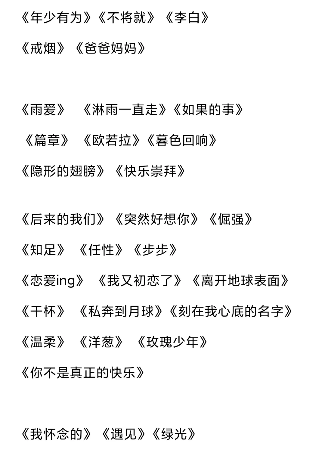 🎶聚会KTV点歌｜下次照着点‼️