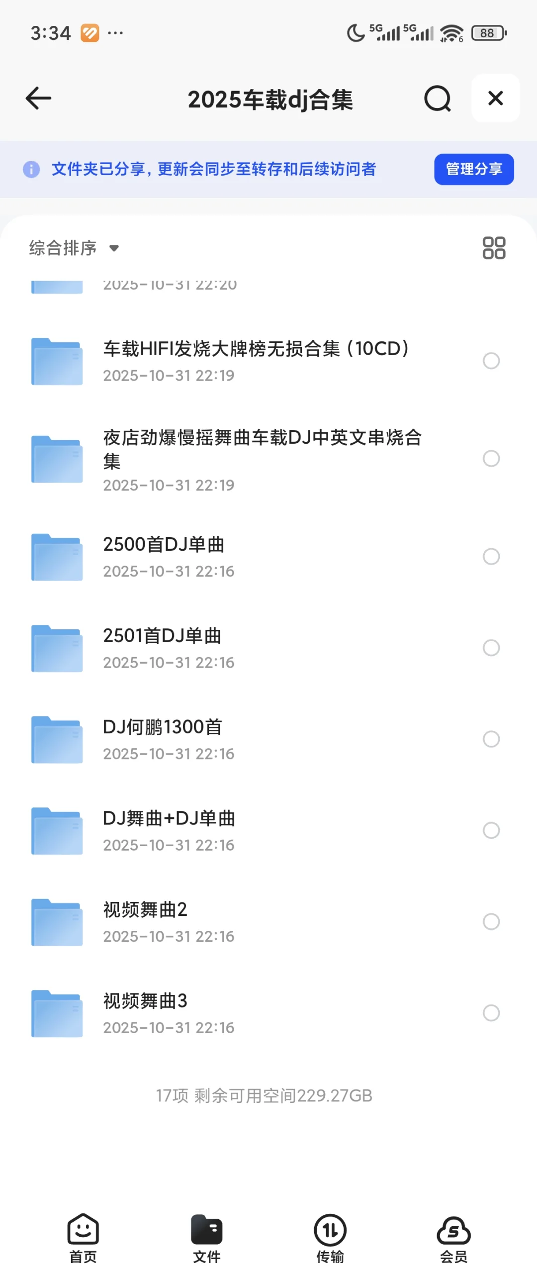 不怕新歌有多嗨，就怕老歌带DJ
