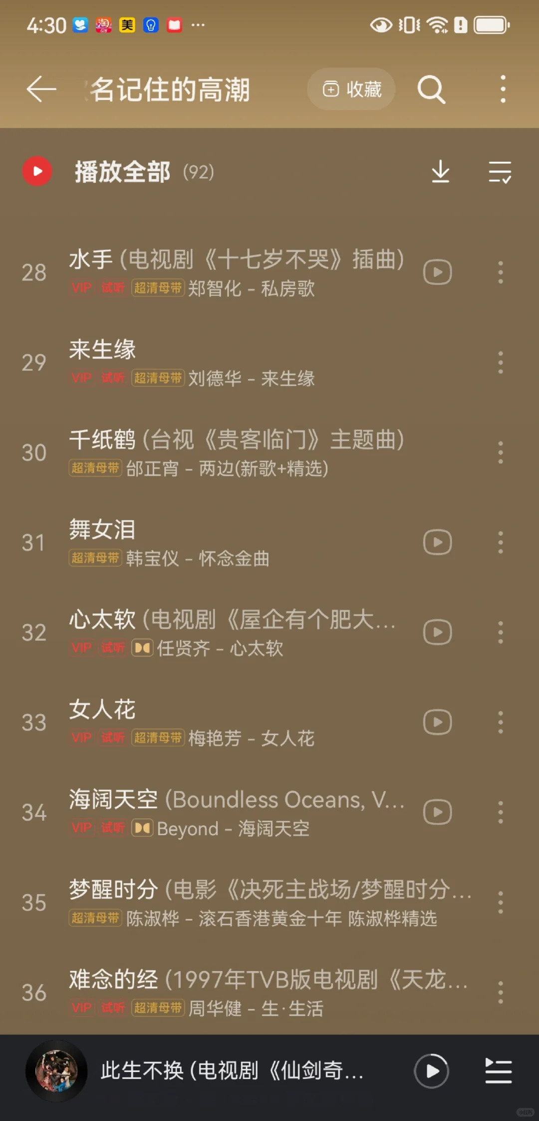 华语经典怀旧老歌墙裂推荐‼️