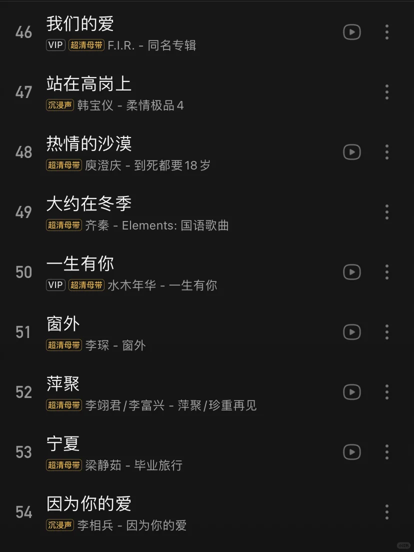 这些歌也太适合在KTV唱了吧！🔥