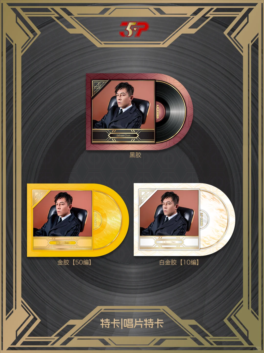 EDC陈冠希全套卡面解锁！是谁的DNA动了？🔥