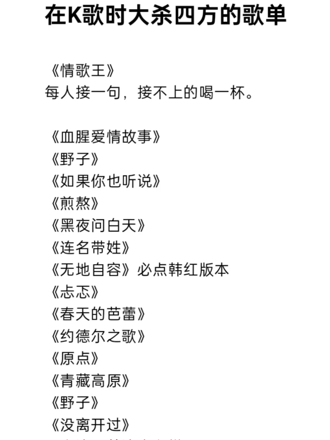 在K歌时大杀四方的歌单！