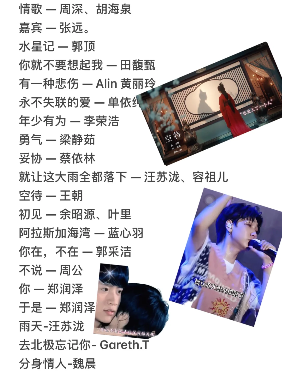 ktv深夜emo版歌单