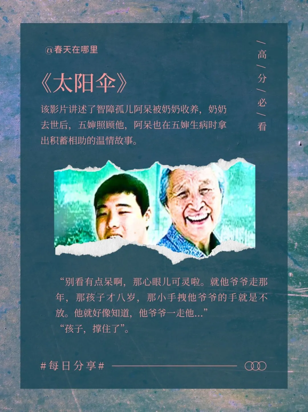 被时光磨过的老电影，每一部都值得慢下来