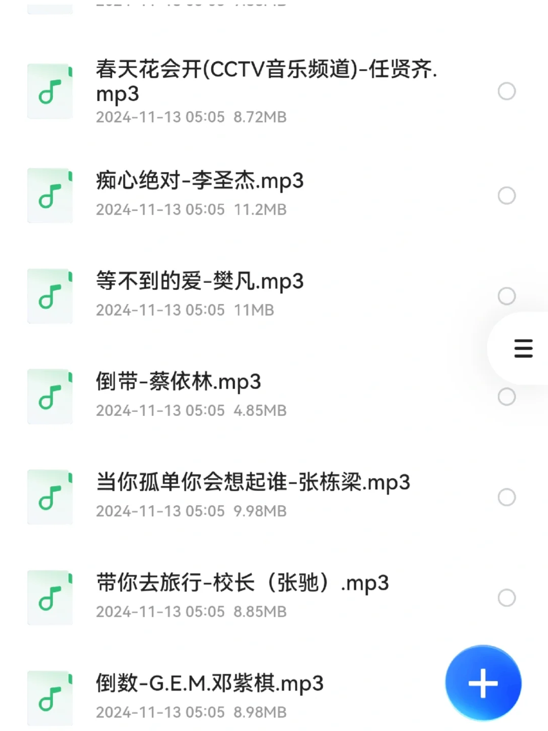 200首华语经典歌曲