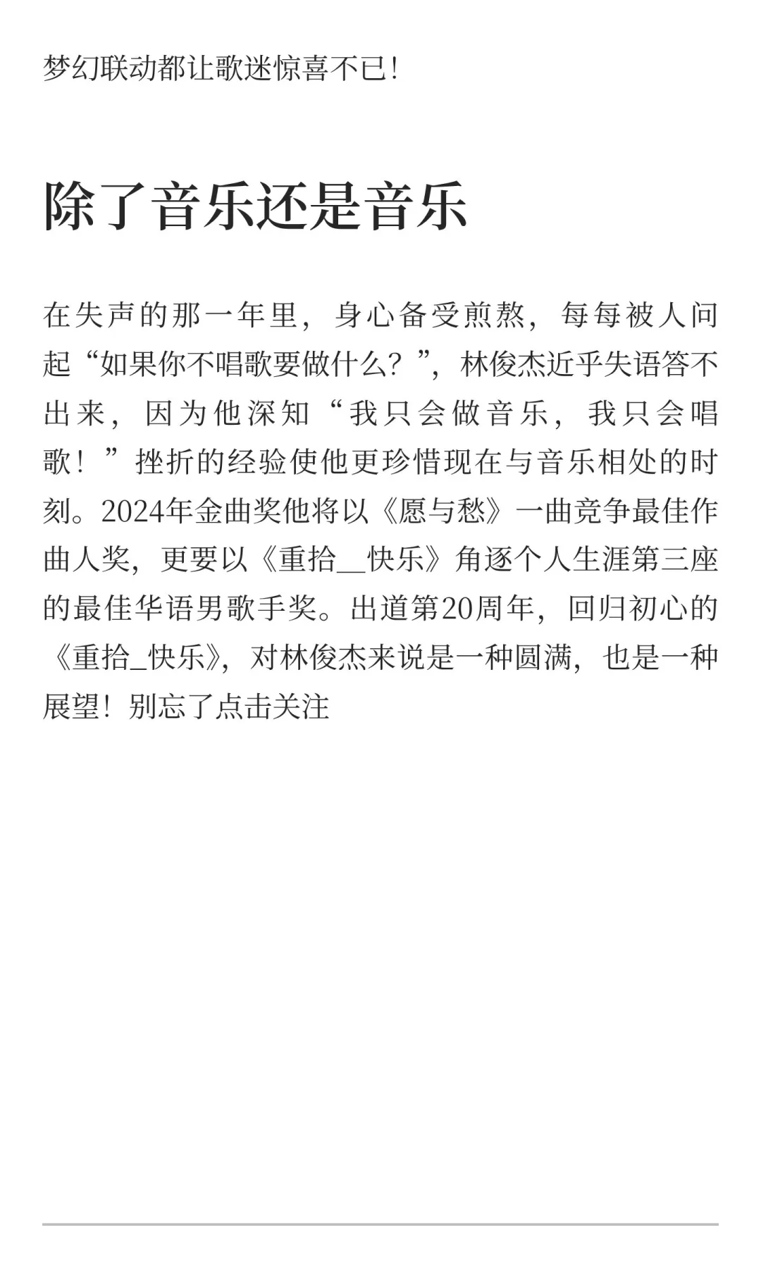 7件事证明林俊杰是华语歌王！“行走的CD”