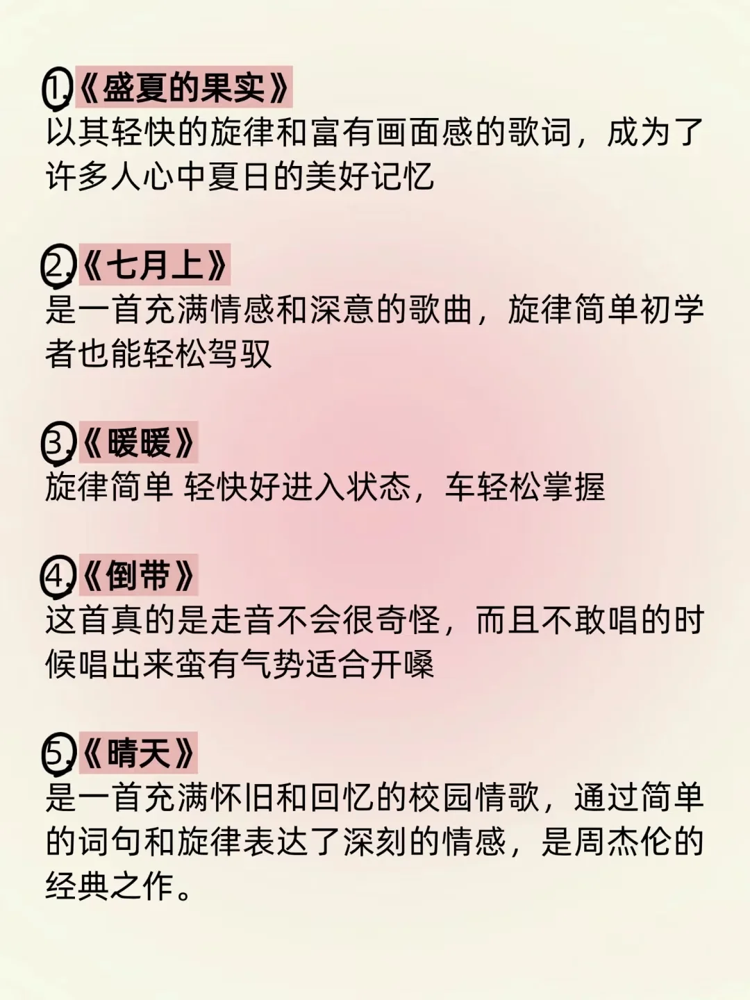 Run调甜妹必备歌单，KTV必备歌单！