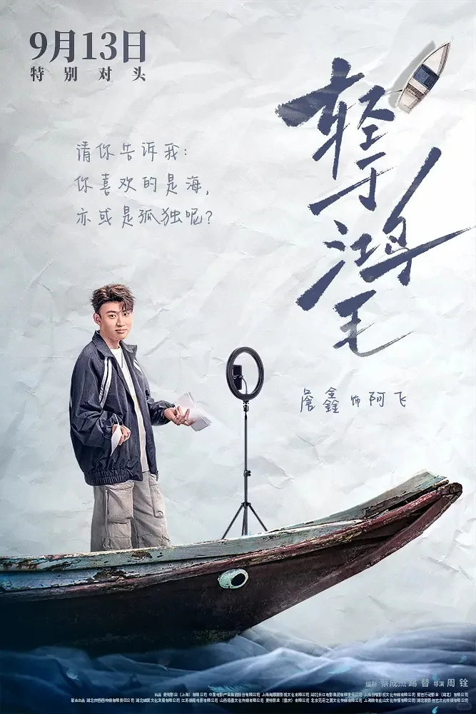 《轻于鸿毛》:荒诞喜剧外衣下的女性觉醒诗