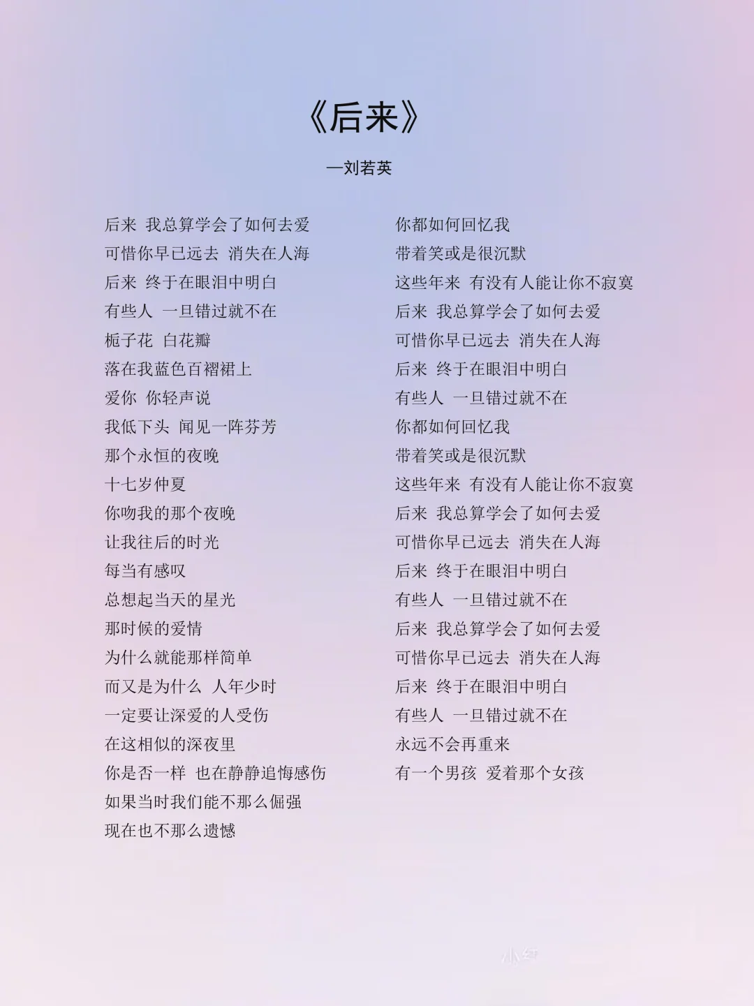 后来听哭的人，都懂了那句“一旦错过就不在