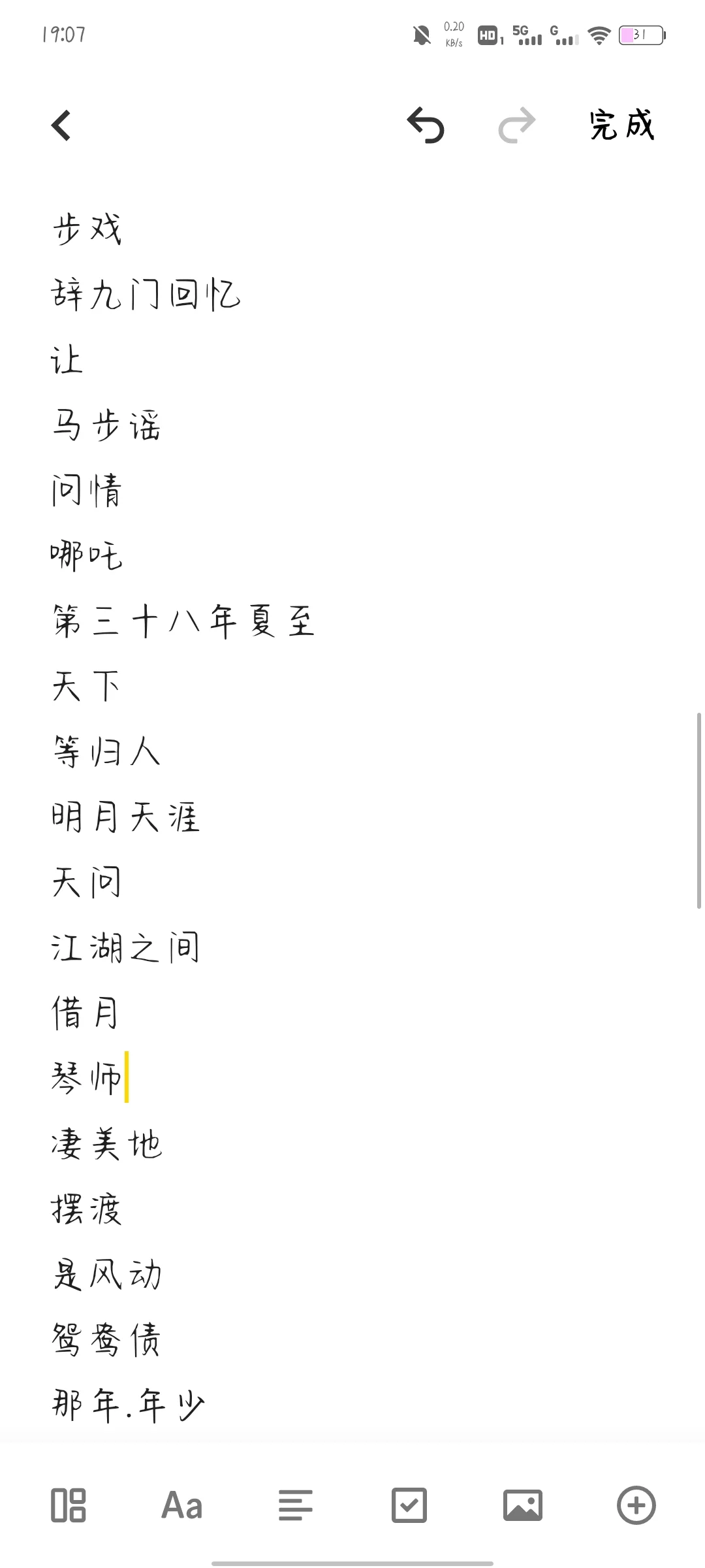 一二次元ktv必点歌曲