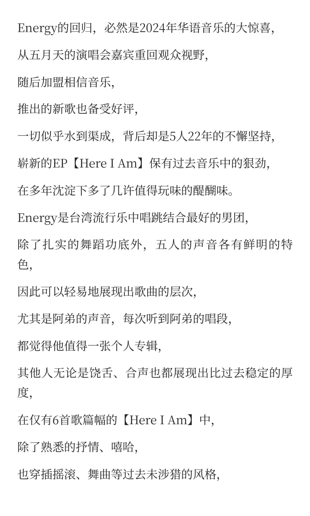 Energy 【Here I Am】-经典男团的全力回归