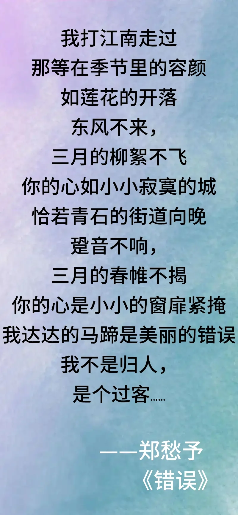 14首现代经典诗歌，你会背几首？带你一起重温