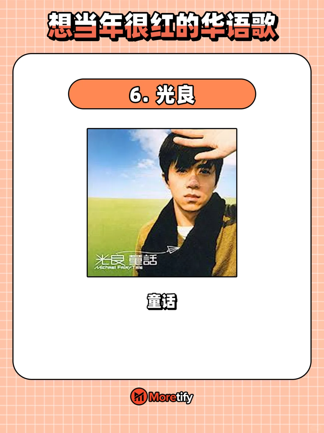 🇲🇾00-10年代很红的华语歌