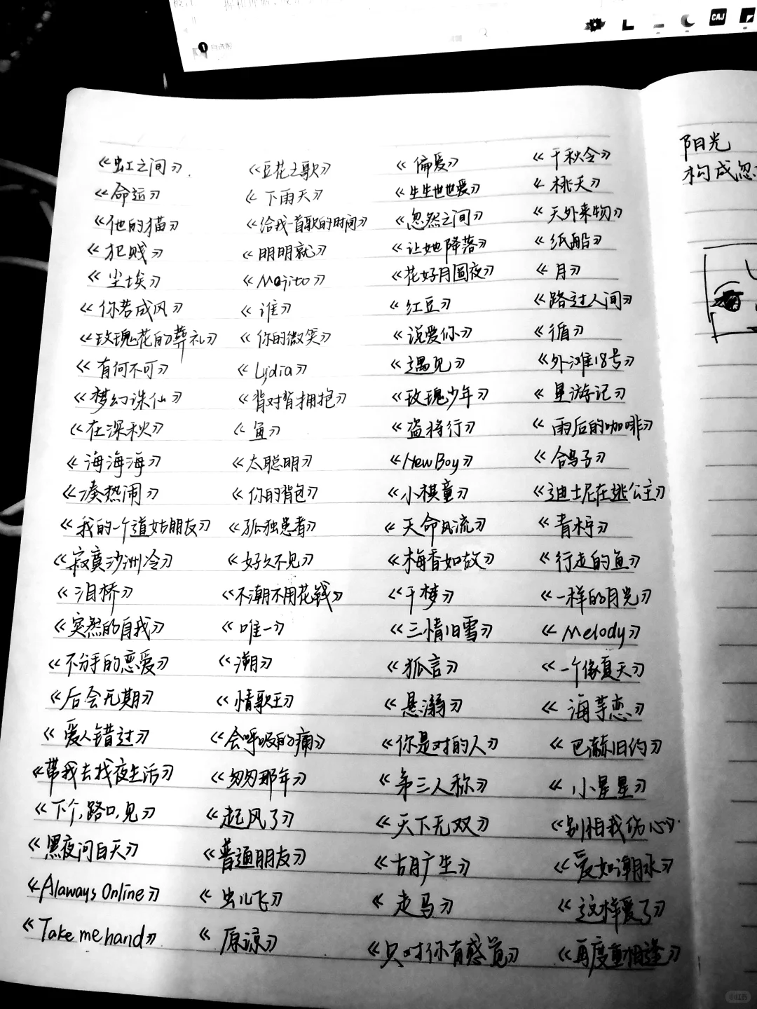 上课摸鱼，给自己写了份ktv歌单😅