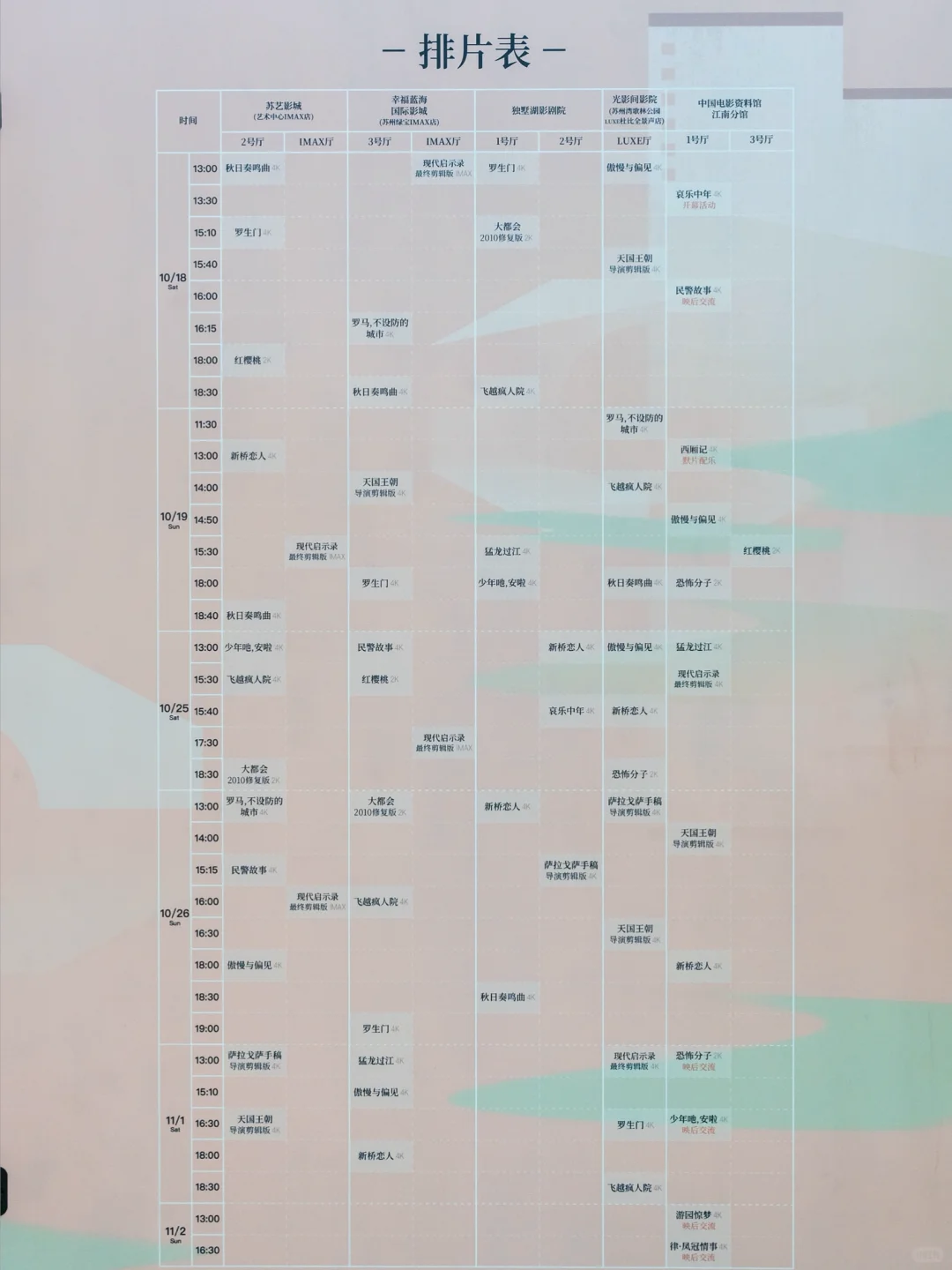 唤醒经典！2025国际修复电影展正在进行时