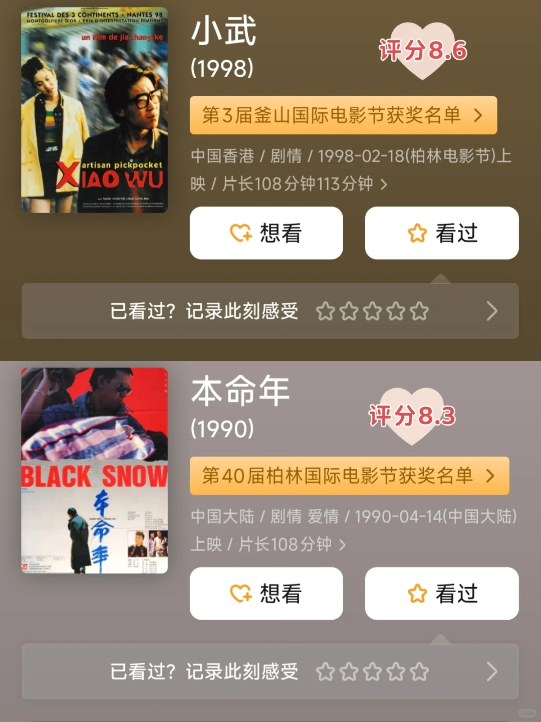 这8部华语电影看完满是生活的温度✨